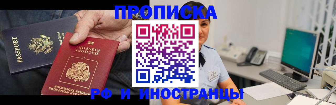 временная регистрация адрес в Лесозаводске