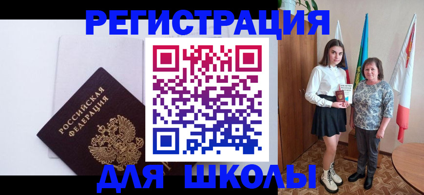 прописка для кредита в Лесозаводске