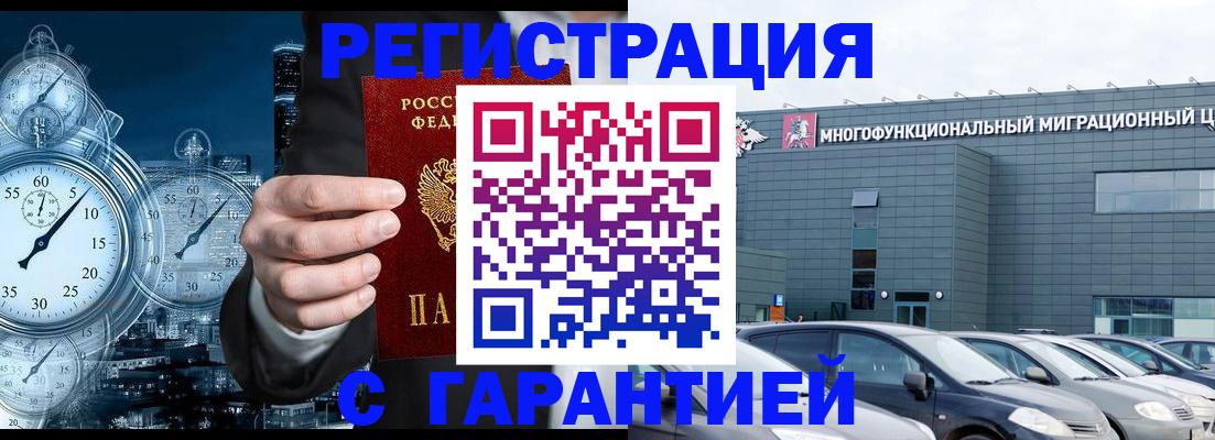 временная регистрация законно в Лесозаводске