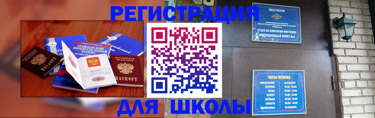 временная регистрация в квартире в Лесозаводске